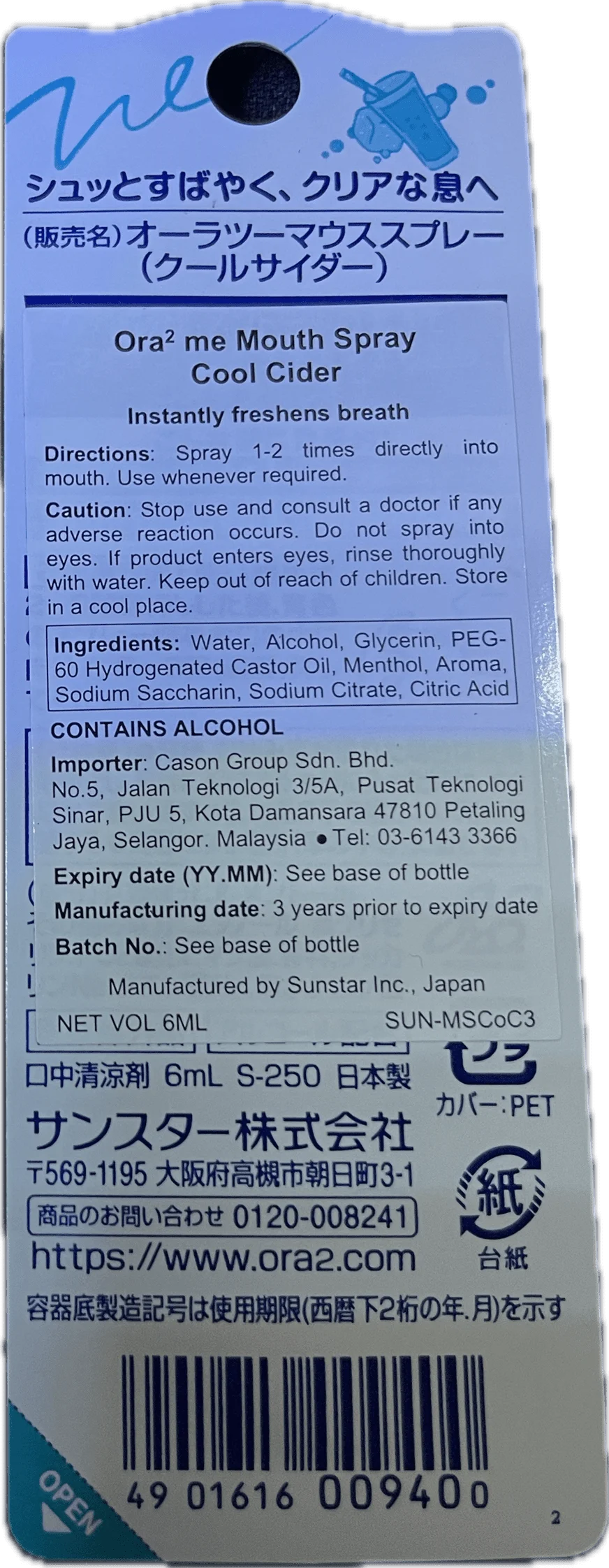 Ora2 Me Mouth Spray - Cool Cider